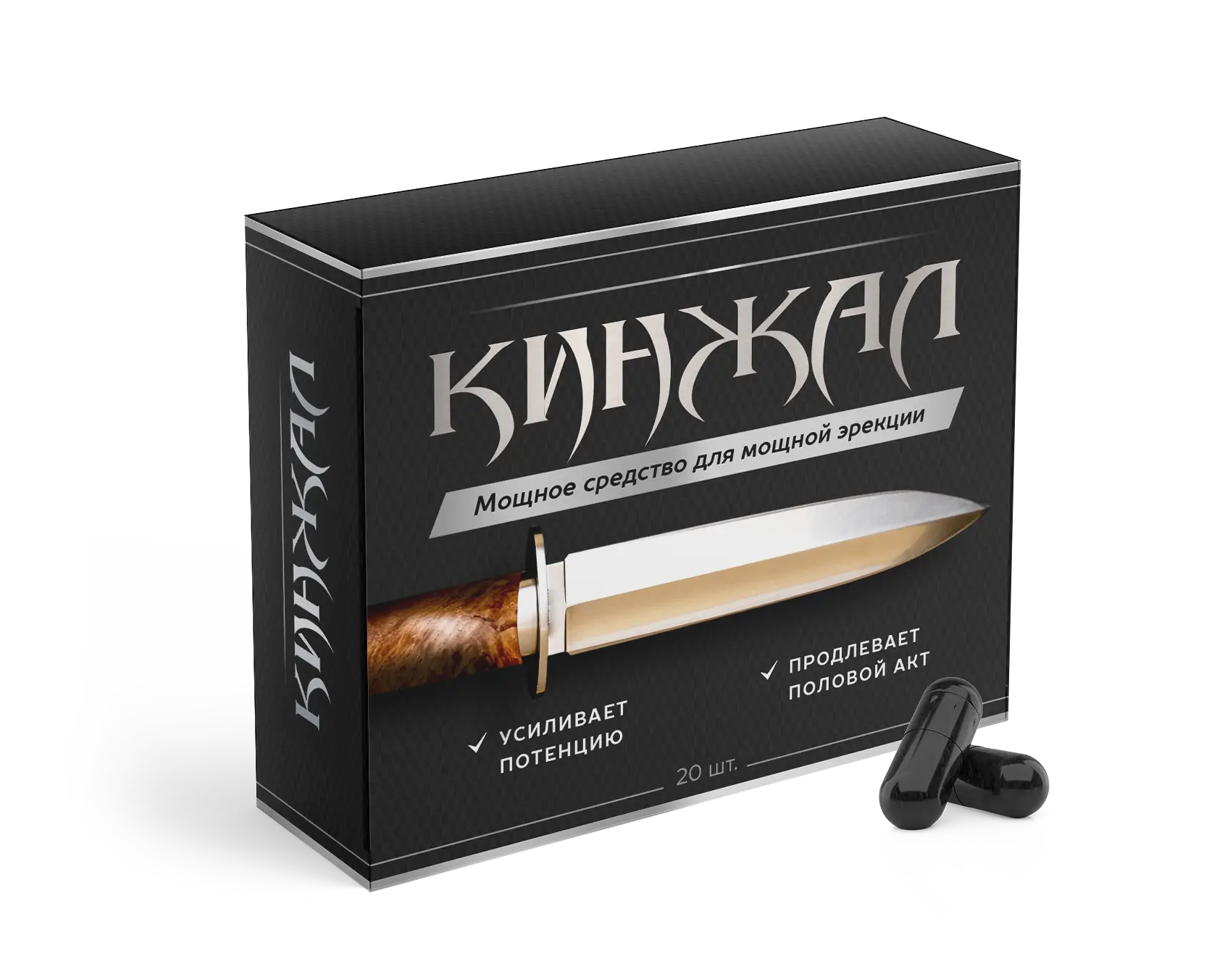 Купить Кинжал капсулы для мужской силы с доставкой по России Кинжал капсулы для потенции — упаковка препарата по акции 147 рублей